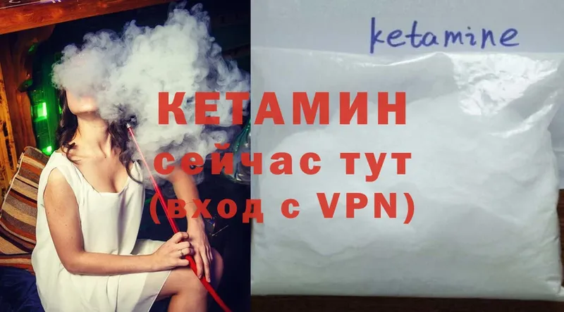 KRAKEN как зайти  shop клад  Красногорск  КЕТАМИН ketamine  что такое наркотик 